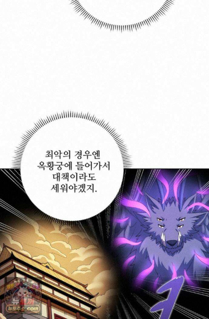 절세무신 732화 76