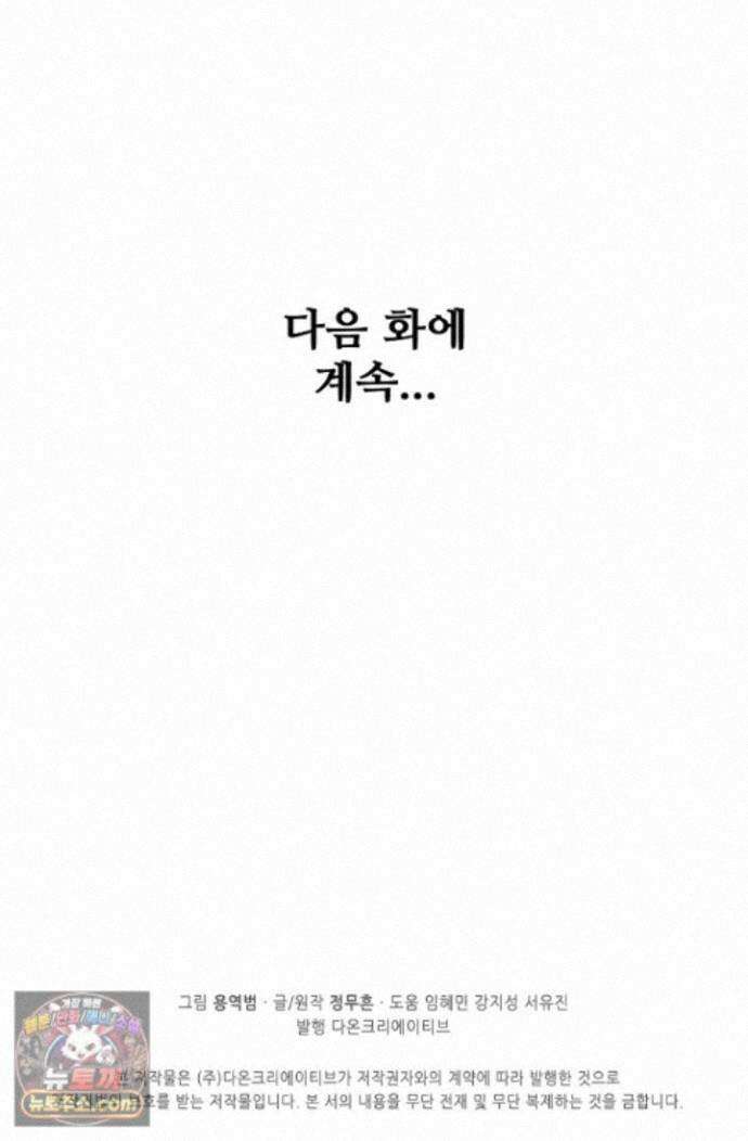 절세무신 732화 78