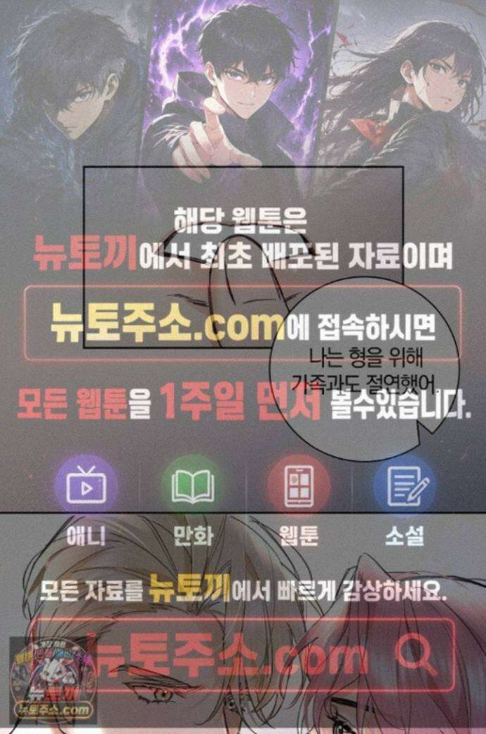 늑대가 날 책임지겠대 28화 1