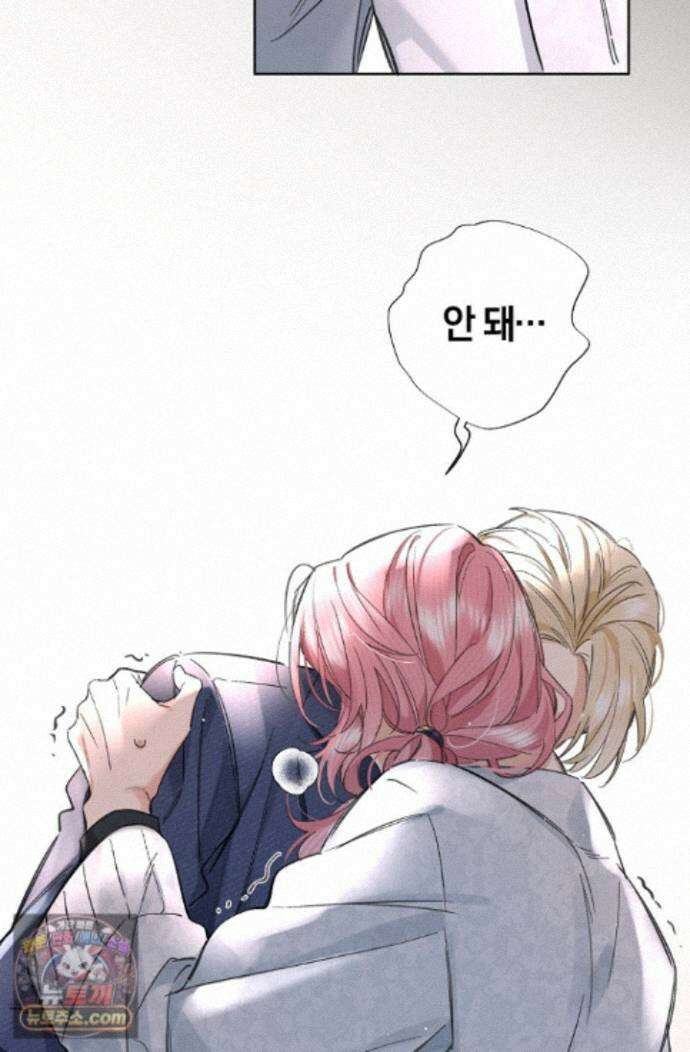 늑대가 날 책임지겠대 28화 7