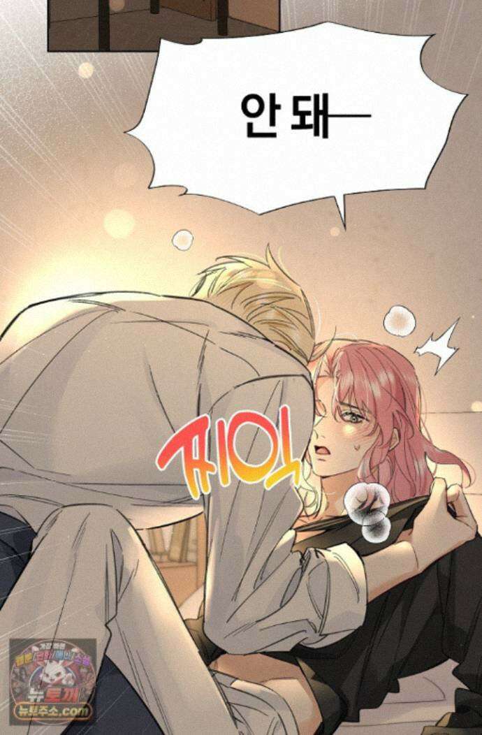 늑대가 날 책임지겠대 28화 10