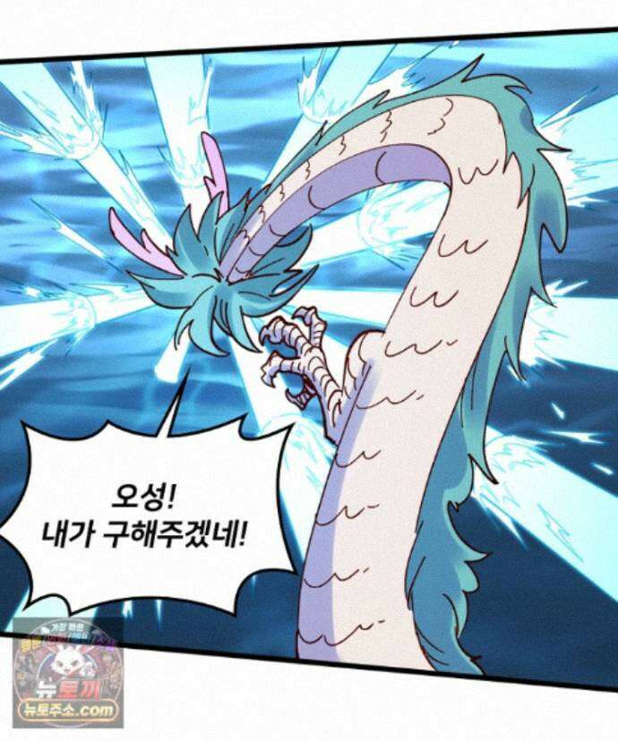알고 보니 최강 신선 307화 3