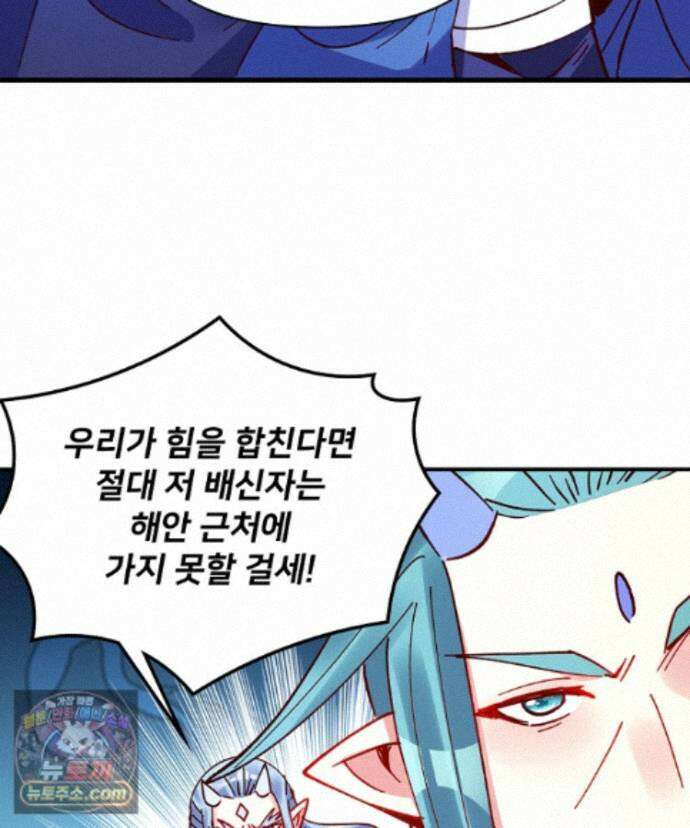 알고 보니 최강 신선 307화 5