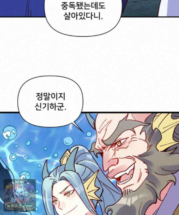 알고 보니 최강 신선 307화 8