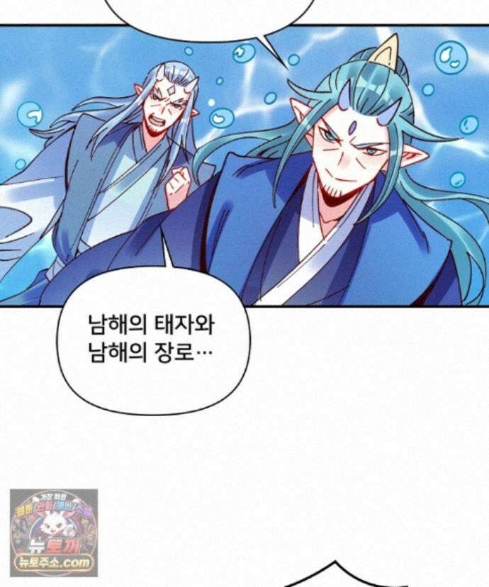 알고 보니 최강 신선 307화 10