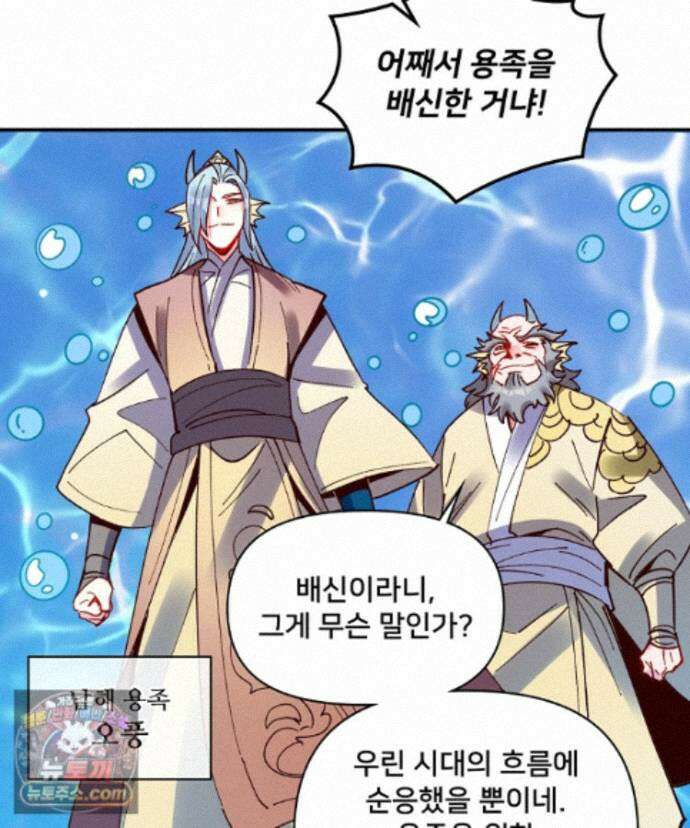 알고 보니 최강 신선 307화 11