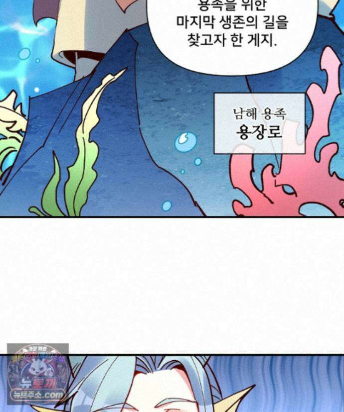 알고 보니 최강 신선 307화 12
