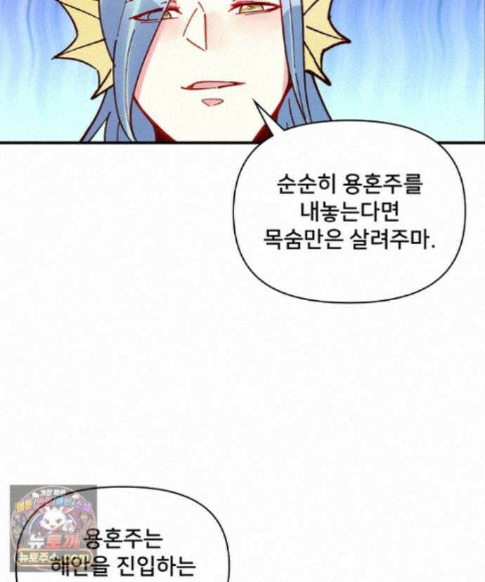 알고 보니 최강 신선 307화 13