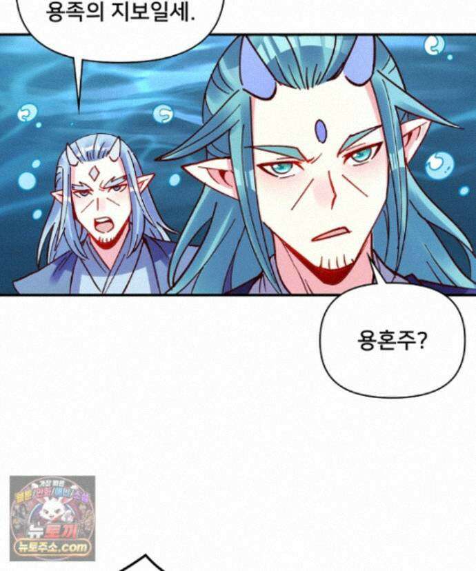 알고 보니 최강 신선 307화 14