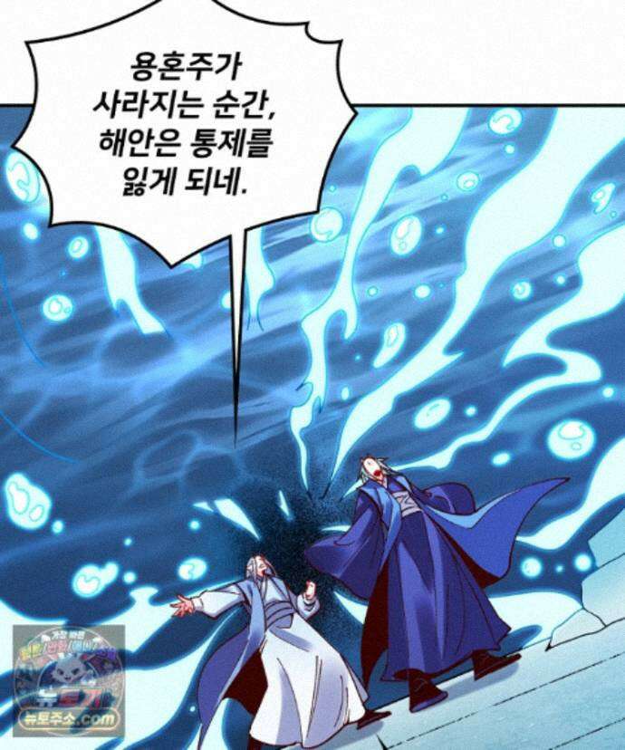알고 보니 최강 신선 307화 15