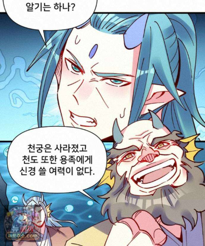 알고 보니 최강 신선 307화 17