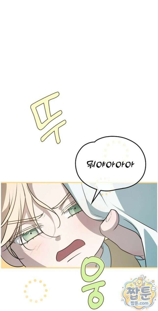오윈 백작의 절륜 노예 43화 8