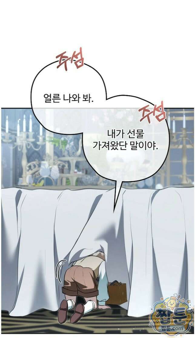 오윈 백작의 절륜 노예 43화 10