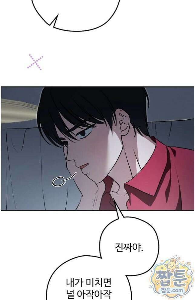 오윈 백작의 절륜 노예 43화 14