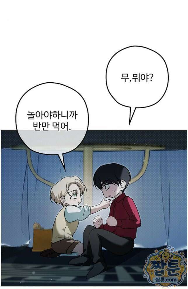 오윈 백작의 절륜 노예 43화 18