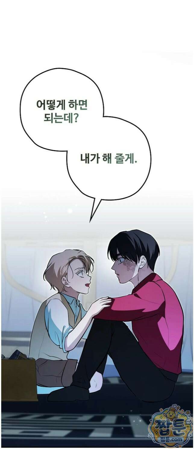 오윈 백작의 절륜 노예 43화 23