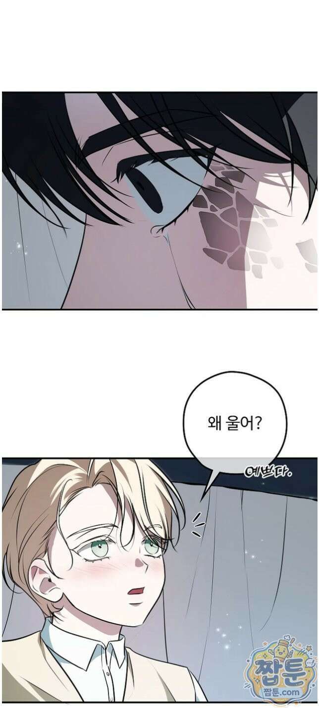 오윈 백작의 절륜 노예 43화 24