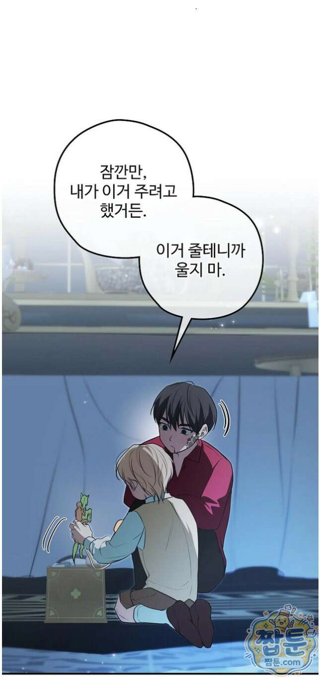 오윈 백작의 절륜 노예 43화 25