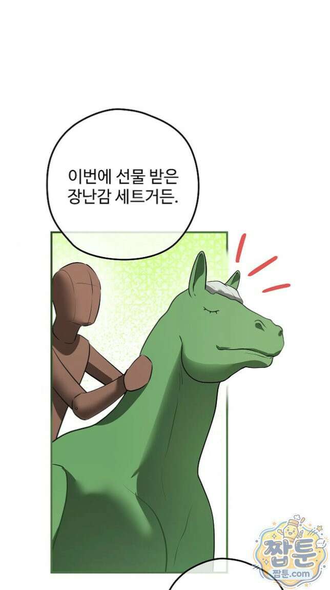 오윈 백작의 절륜 노예 43화 26