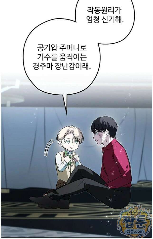 오윈 백작의 절륜 노예 43화 27