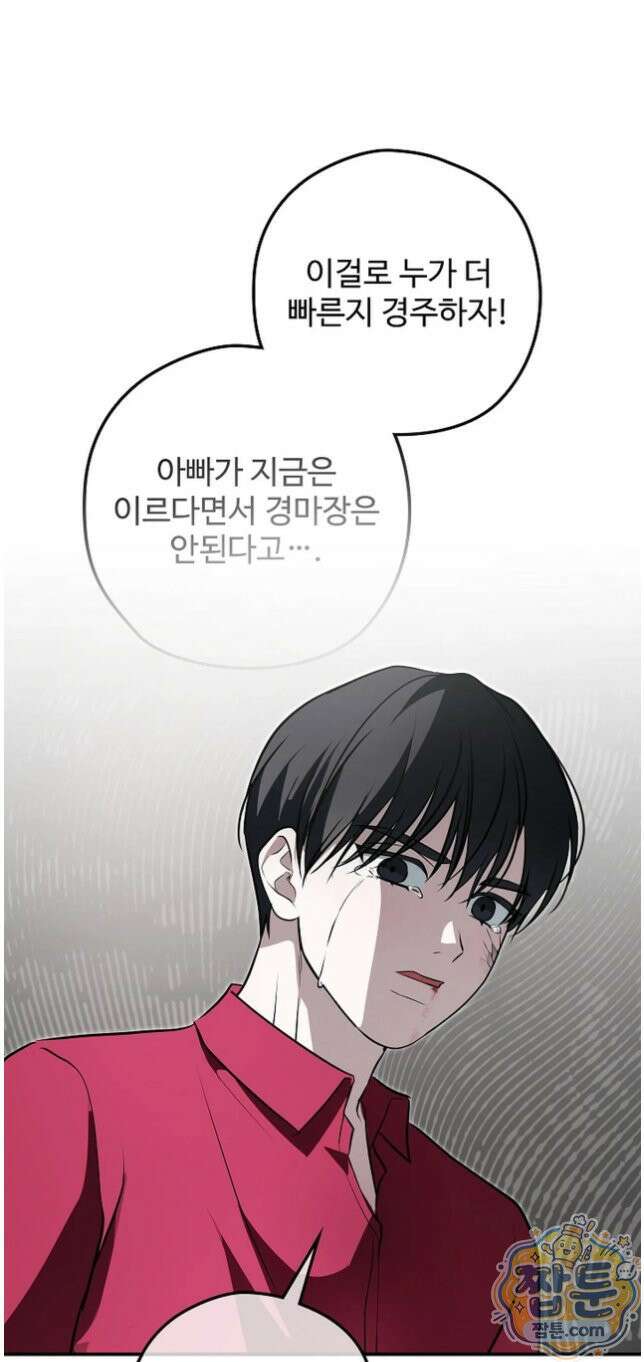 오윈 백작의 절륜 노예 43화 28