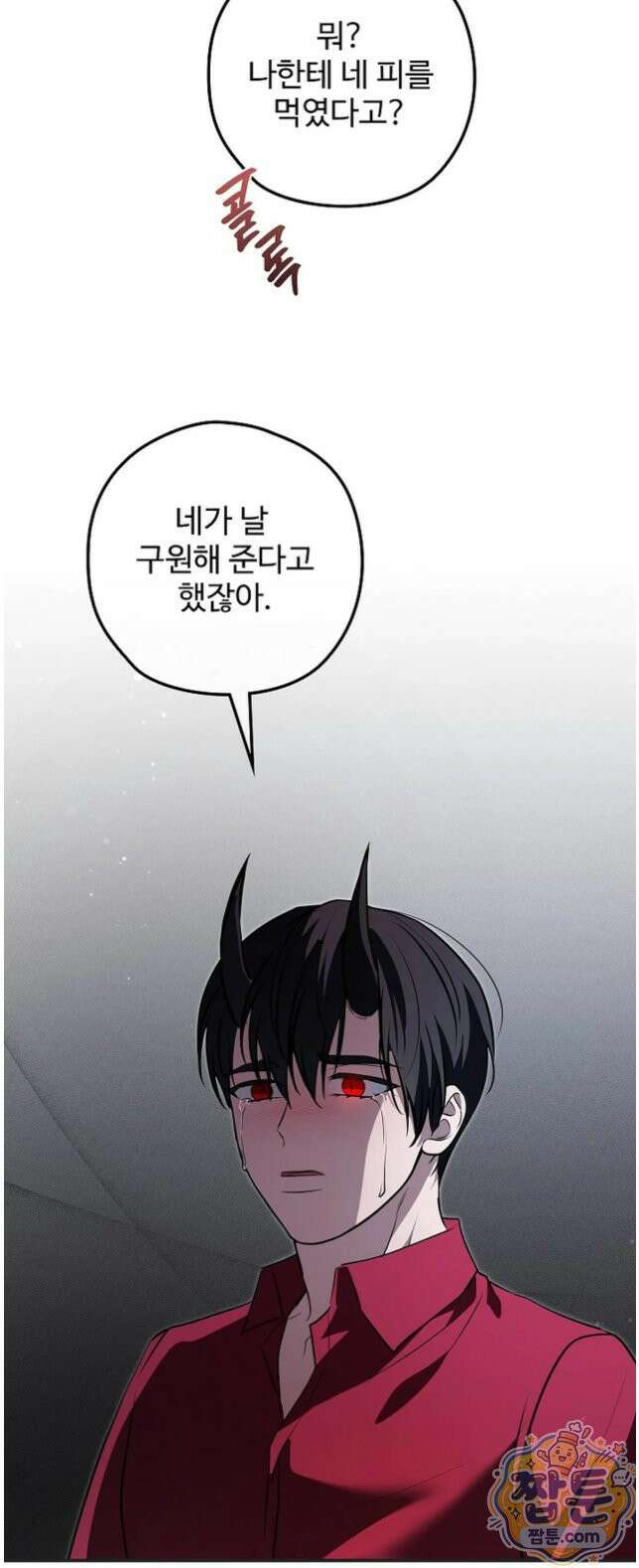 오윈 백작의 절륜 노예 43화 32