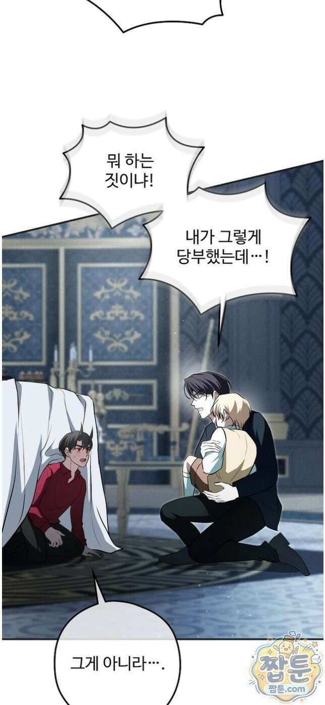 오윈 백작의 절륜 노예 43화 35