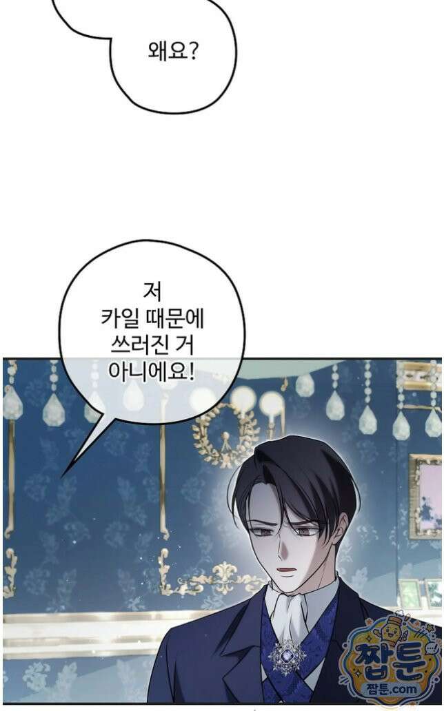 오윈 백작의 절륜 노예 43화 40