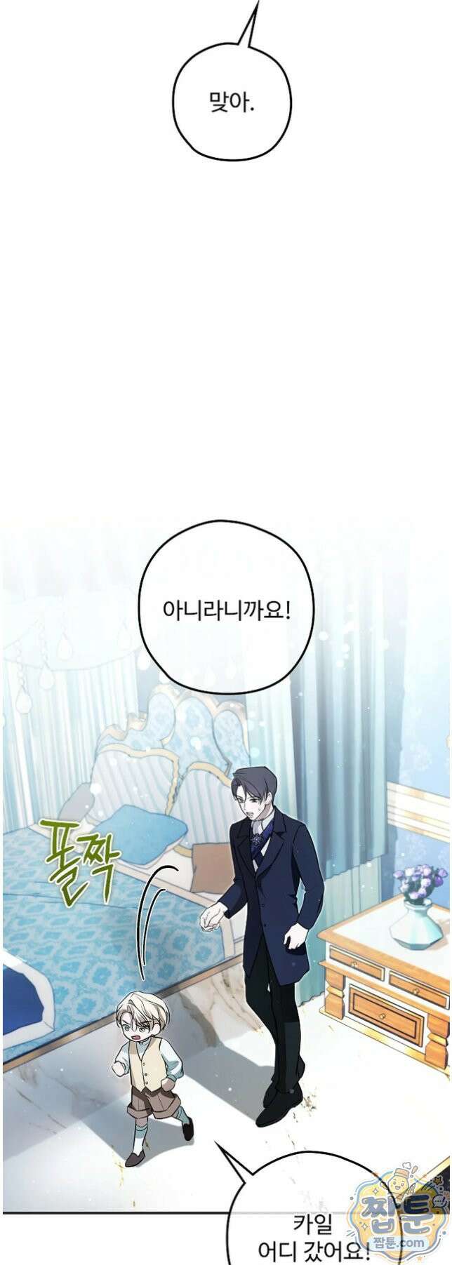 오윈 백작의 절륜 노예 43화 41