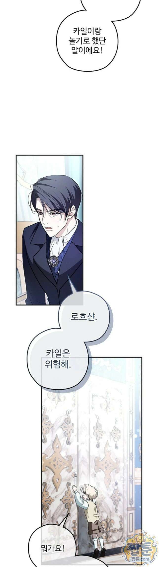 오윈 백작의 절륜 노예 43화 42