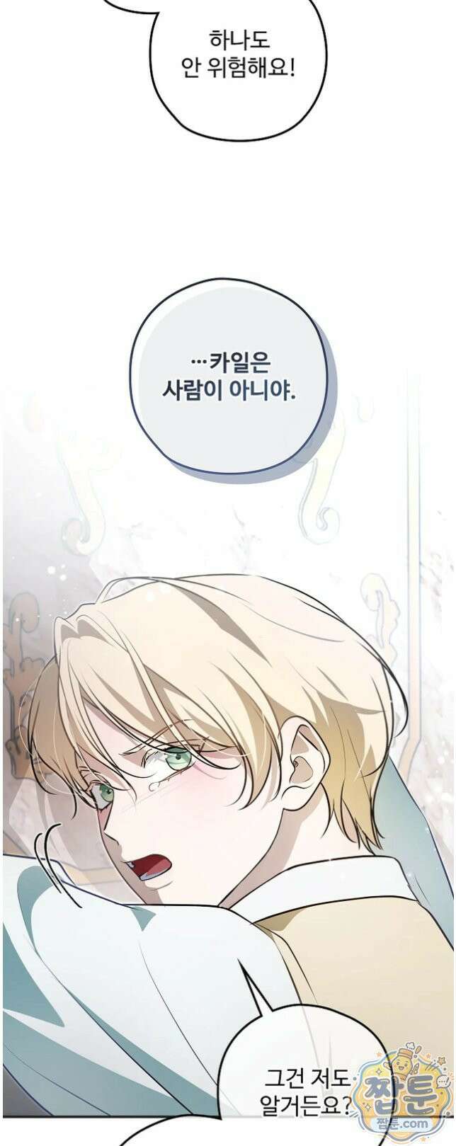오윈 백작의 절륜 노예 43화 43