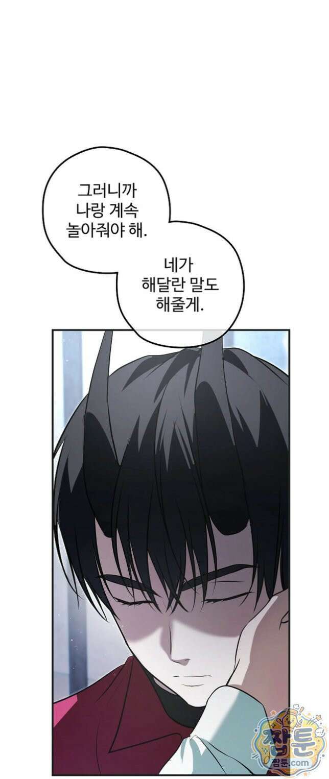 오윈 백작의 절륜 노예 43화 52