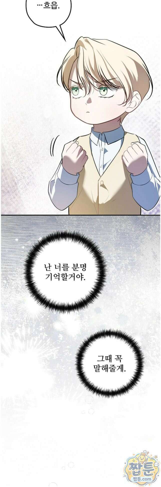 오윈 백작의 절륜 노예 43화 54