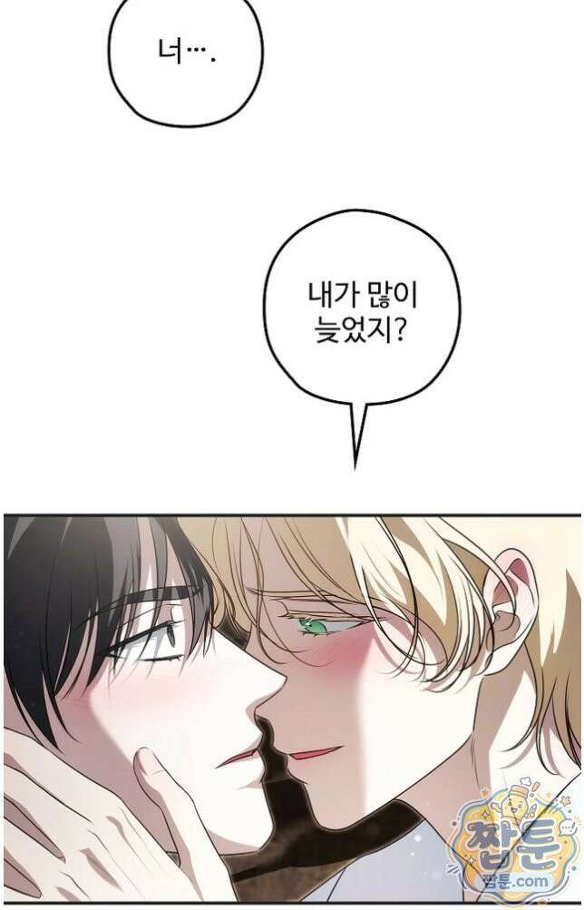 오윈 백작의 절륜 노예 43화 61