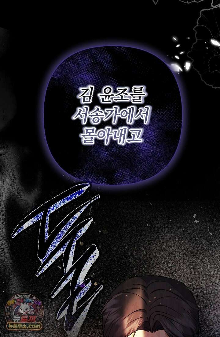 레디 슛, 포 러브(Ready Shoot, For love)  8화 2