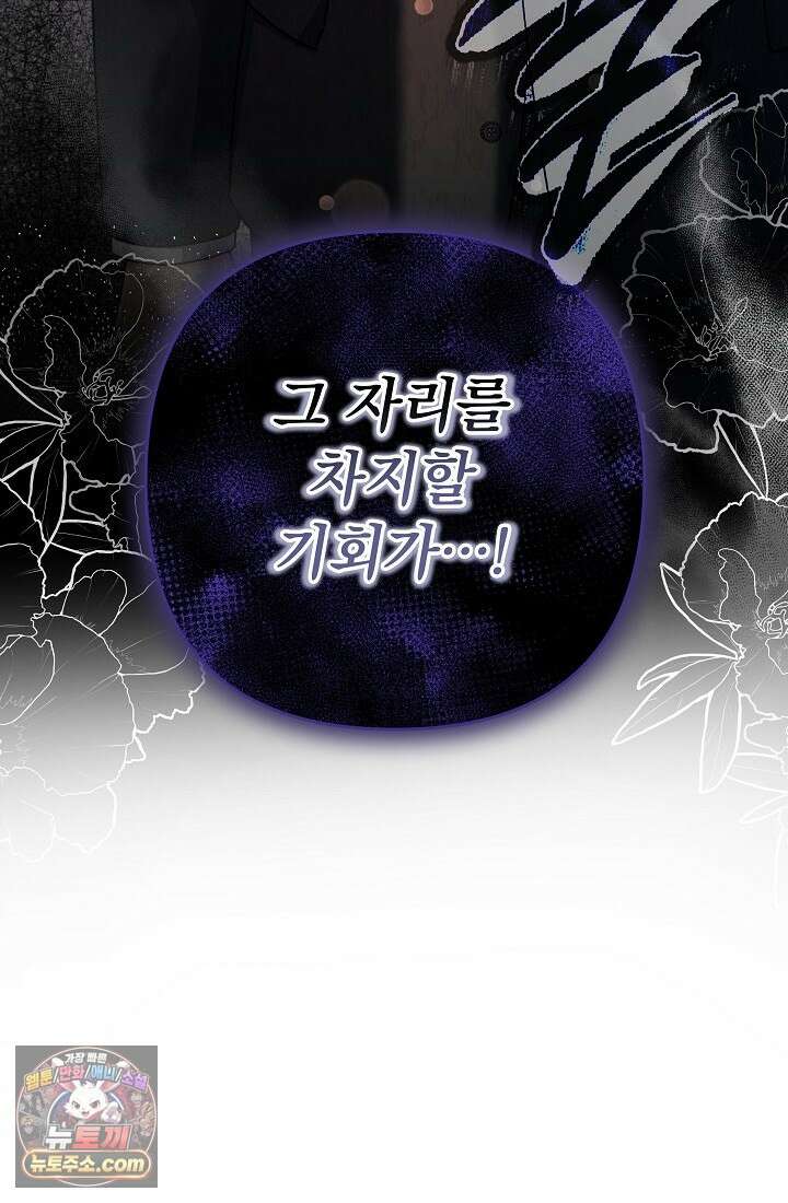레디 슛, 포 러브(Ready Shoot, For love)  8화 4