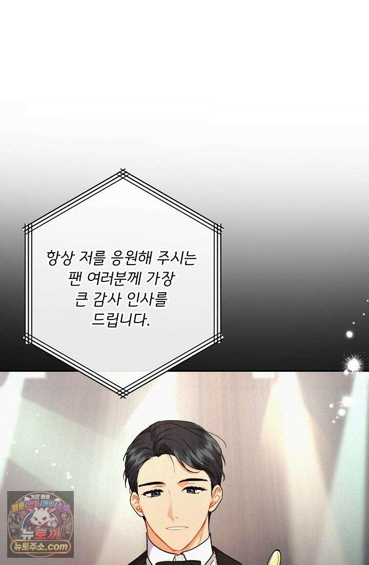 레디 슛, 포 러브(Ready Shoot, For love)  8화 6