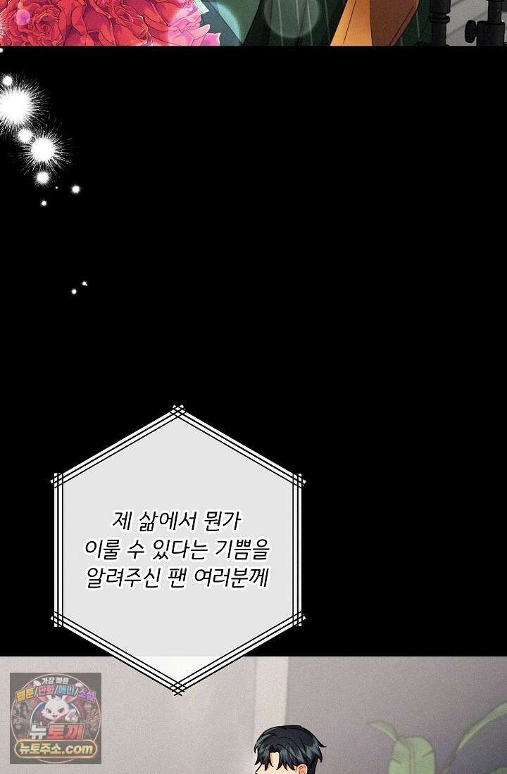 레디 슛, 포 러브(Ready Shoot, For love)  8화 9