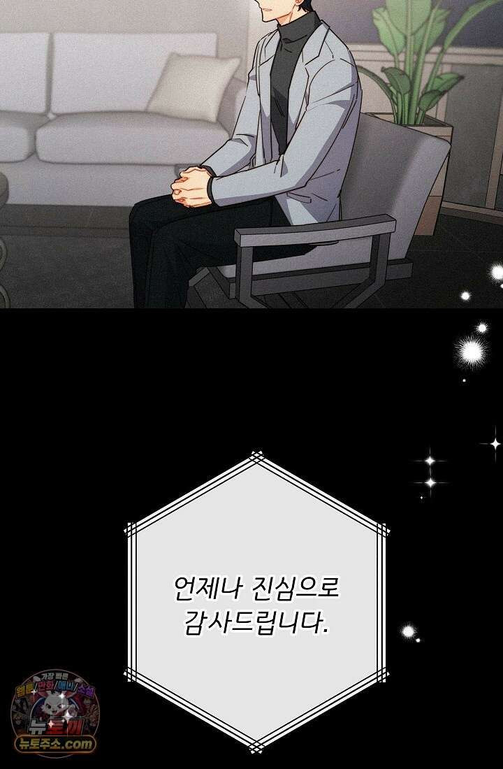 레디 슛, 포 러브(Ready Shoot, For love)  8화 10