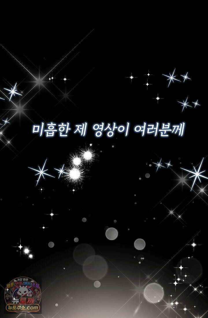 레디 슛, 포 러브(Ready Shoot, For love)  8화 11