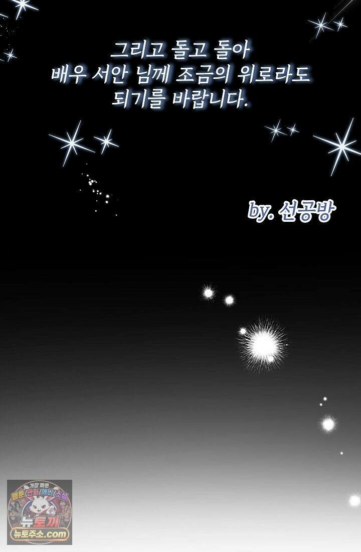 레디 슛, 포 러브(Ready Shoot, For love)  8화 13