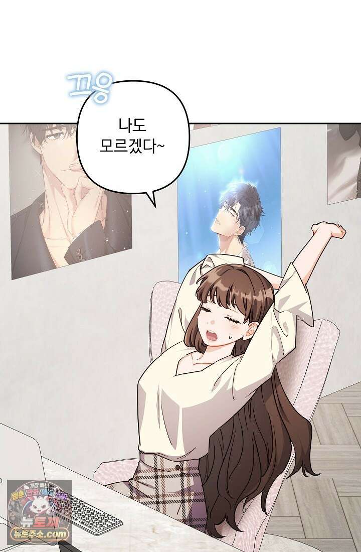 레디 슛, 포 러브(Ready Shoot, For love)  8화 15
