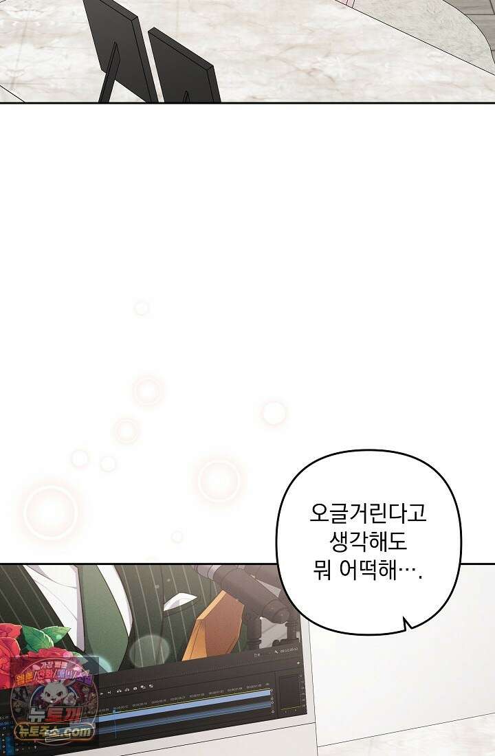 레디 슛, 포 러브(Ready Shoot, For love)  8화 16