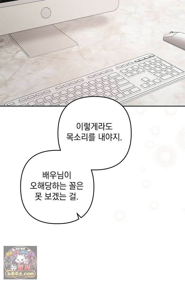 레디 슛, 포 러브(Ready Shoot, For love)  8화 17