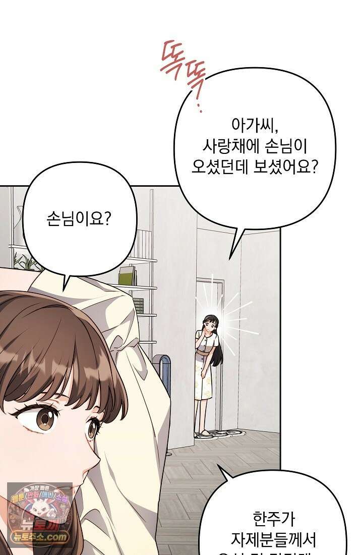 레디 슛, 포 러브(Ready Shoot, For love)  8화 18