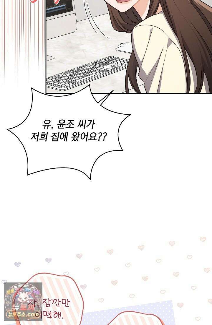 레디 슛, 포 러브(Ready Shoot, For love)  8화 20