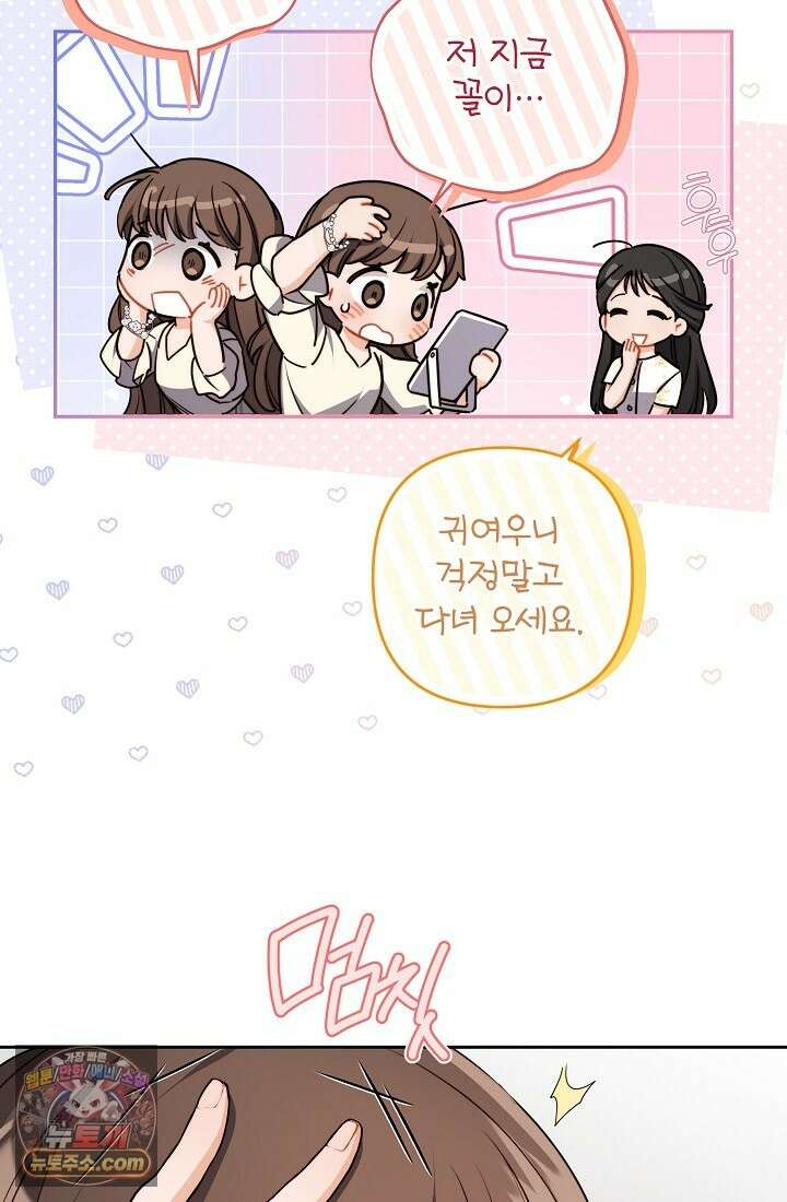 레디 슛, 포 러브(Ready Shoot, For love)  8화 21