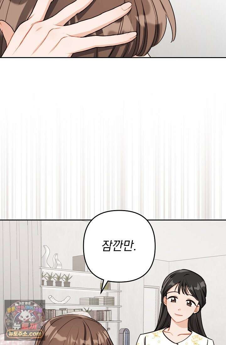 레디 슛, 포 러브(Ready Shoot, For love)  8화 22
