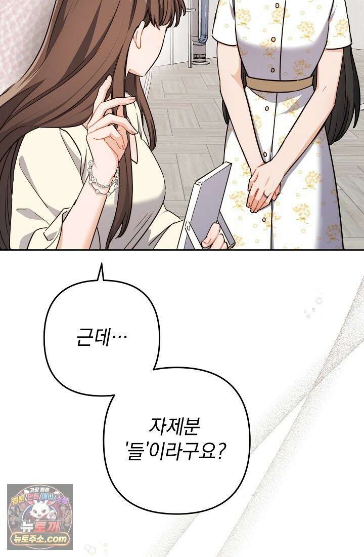 레디 슛, 포 러브(Ready Shoot, For love)  8화 23