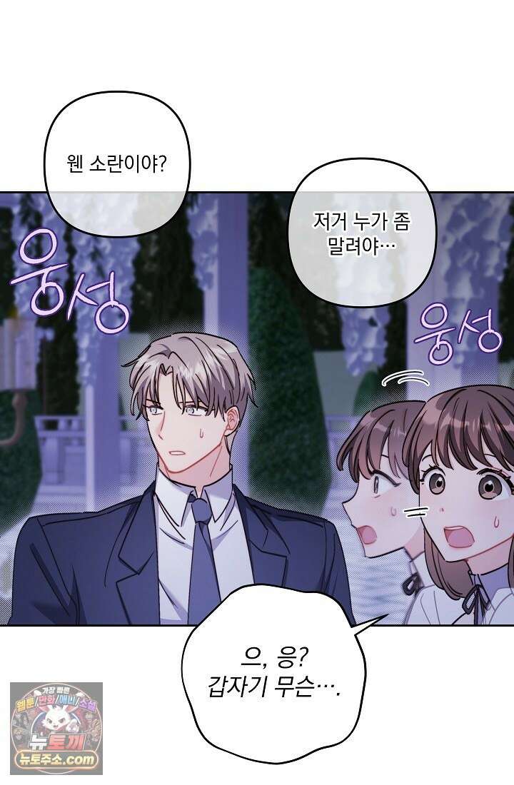 레디 슛, 포 러브(Ready Shoot, For love)  15화 1